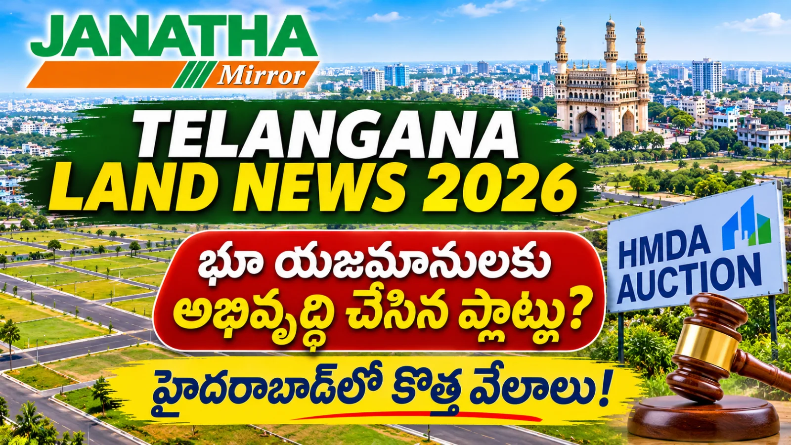 Telangana land pooling policy 2026, Hyderabad residential plots, HMDA land auctions and new layout developments.