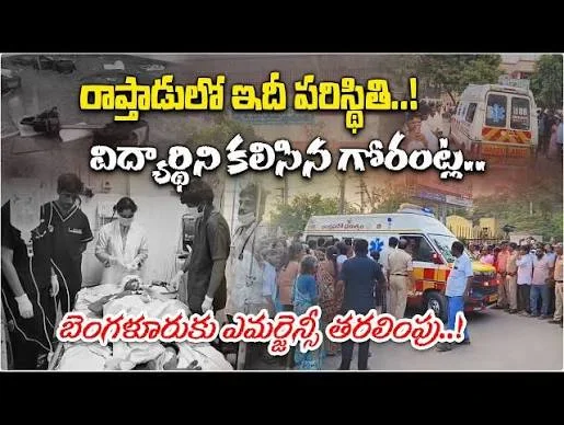 Rapthadu Incident